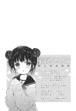 Page 32 of Otona ni Naranai Onnanoko