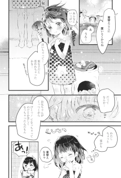 Page 41 of Otona ni Naranai Onnanoko