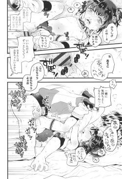 Page 53 of Otona ni Naranai Onnanoko