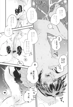 Page 66 of Otona ni Naranai Onnanoko
