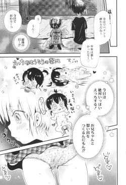 Page 80 of Otona ni Naranai Onnanoko