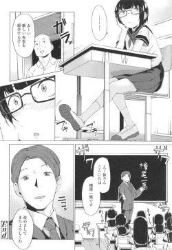 Page 107 of Yoridori Konomi