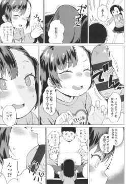 Page 114 of Yoridori Konomi
