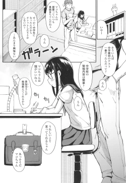 Page 131 of Yoridori Konomi