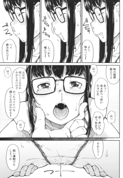 Page 138 of Yoridori Konomi