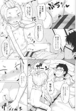 Page 164 of Yoridori Konomi