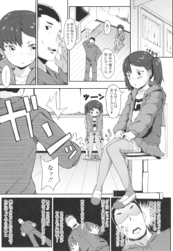 Page 176 of Yoridori Konomi