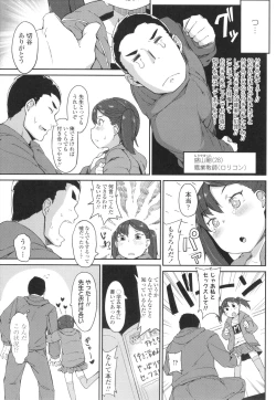 Page 180 of Yoridori Konomi