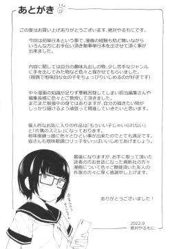 Page 194 of Yoridori Konomi