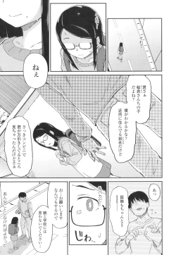 Page 40 of Yoridori Konomi