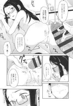 Page 48 of Yoridori Konomi