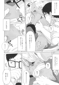 Page 71 of Yoridori Konomi