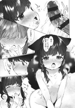 Page 16 of Utsushiyo to Osanaduma