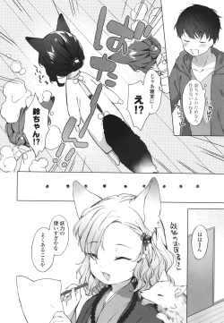 Page 31 of Utsushiyo to Osanaduma