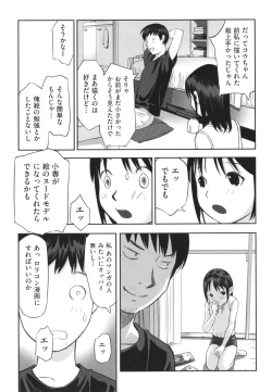 Page 10 of Hayasugiru Sei no Mezamette Koto de Ii jan !