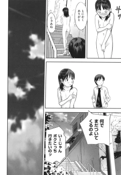 Page 127 of Hayasugiru Sei no Mezamette Koto de Ii jan !