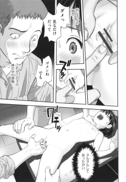 Page 158 of Hayasugiru Sei no Mezamette Koto de Ii jan !