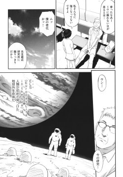 Page 174 of Hayasugiru Sei no Mezamette Koto de Ii jan !