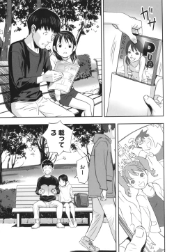 Page 32 of Hayasugiru Sei no Mezamette Koto de Ii jan !