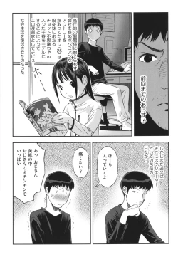 Page 36 of Hayasugiru Sei no Mezamette Koto de Ii jan !