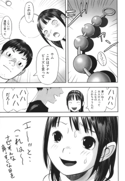 Page 44 of Hayasugiru Sei no Mezamette Koto de Ii jan !