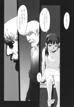 Page 83 of Hayasugiru Sei no Mezamette Koto de Ii jan !