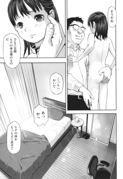 Page 98 of Hayasugiru Sei no Mezamette Koto de Ii jan !