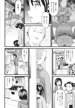 Page 179 of Sodachi Zakari