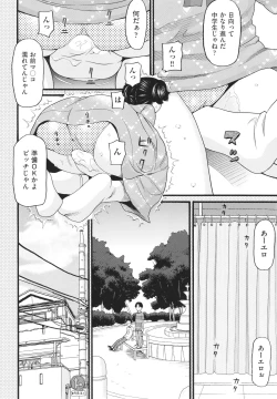 Page 21 of Sodachi Zakari