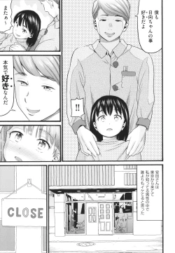Page 40 of Sodachi Zakari