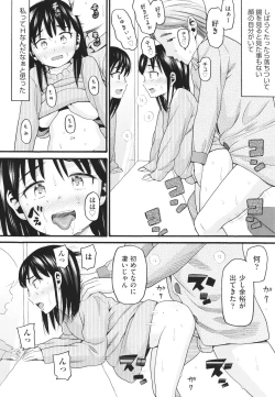 Page 43 of Sodachi Zakari