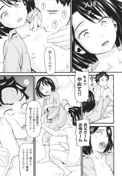 Page 66 of Sodachi Zakari
