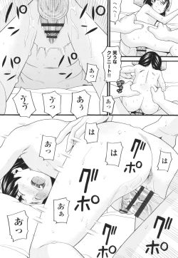 Page 72 of Sodachi Zakari