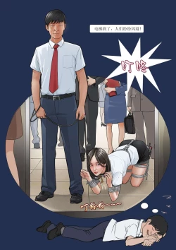 Page 8 of 我的老板我的奴3