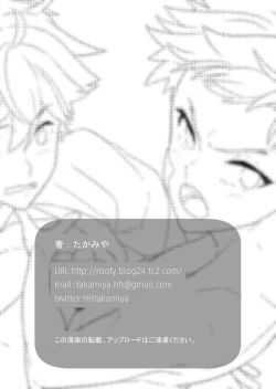 Page 61 of Kyou wa Ore ga Sounyuureru kara!! | Cuz I'll be a Top today!!