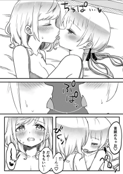 Page 17 of Futago Shimai-chan no Yuri Seikatsu