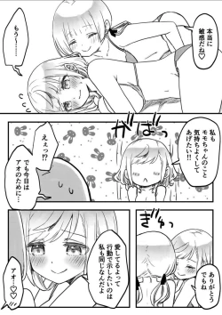 Page 21 of Futago Shimai-chan no Yuri Seikatsu