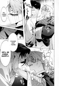 Page 18 of Jun'ai Mandara Chitai Sarashi