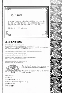 Page 43 of Jun'ai Mandara Chitai Sarashi