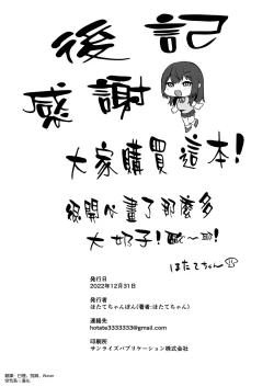 Page 66 of Majime desu ga, Nani ka?