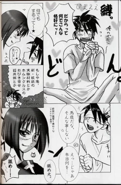 Page 14 of H de Kirei na Oneesan M4