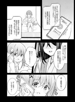 Page 117 of Dengeki Moeoh 2023-02