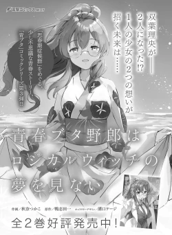 Page 122 of Dengeki Moeoh 2023-02