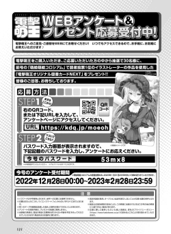 Page 124 of Dengeki Moeoh 2023-02