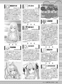 Page 125 of Dengeki Moeoh 2023-02