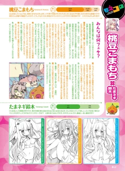 Page 60 of Dengeki Moeoh 2023-02