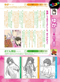 Page 62 of Dengeki Moeoh 2023-02