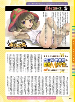 Page 92 of Dengeki Moeoh 2023-02