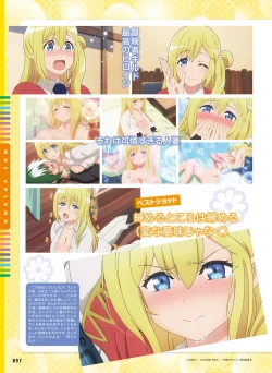 Page 95 of Dengeki Moeoh 2023-02