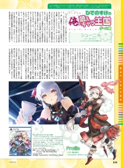 Page 96 of Dengeki Moeoh 2023-02